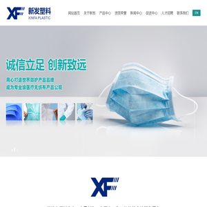 仙桃新发塑料制品有限公司