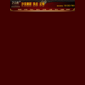 佛山沙发翻新,佛山沙发维修,佛山家俱维修,沙发换皮,软包背景墙