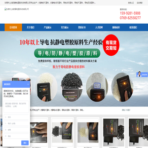 防静电TPE塑料