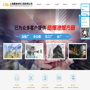 上海雕美安防工程有限公司