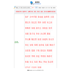 辞海,名词解释,诗词歌赋,古诗大全,经典古诗三百首
