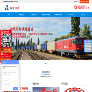 中欧班列线路及运费价格【双清包税】英国卡航20天到欧洲