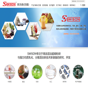 高精密湿法超细粉碎机