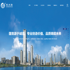 东大洋控股集团有限公司
