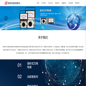 南京科华仪器仪表有限公司