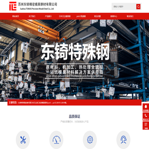 日立金属YXM1高速钢