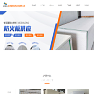 廊坊镁石隆防火材料有限公司
