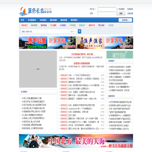 长岛渔家乐,长岛旅游,自由行