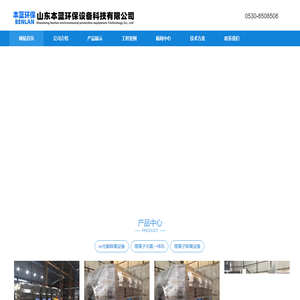 UV光解臭气净化厂家