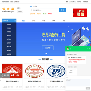 招考网