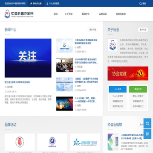 中国科普作家网