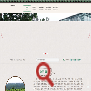 绿春县绿鑫生态茶业有限责任公司