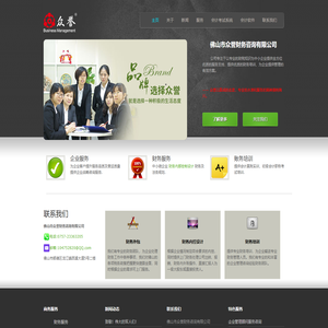 佛山市众誉财务咨询有限公司