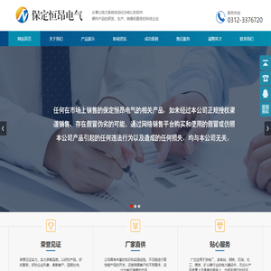 中性接地电阻柜