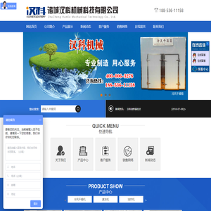 诸城汉科机械科技有限公司专业生产速冻机