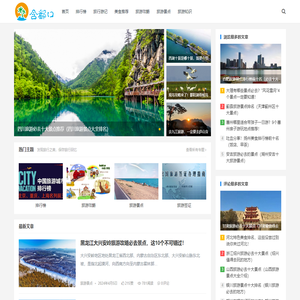 含鄱口
