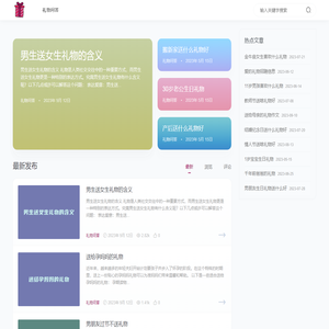 礼物SAY