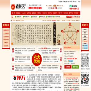 吉祥天姓名网