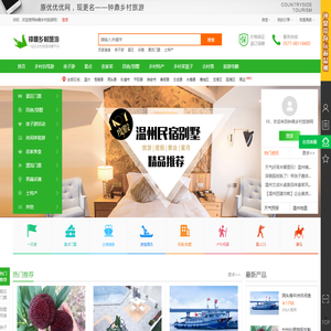 钟鼎乡村旅游网