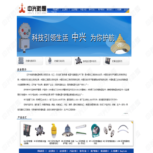 中兴防爆电器总厂有限公司ex