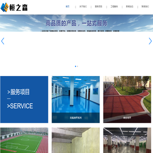 专业施工金刚砂耐磨材料及养护剂