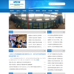 冶金废气资源化国家地方联合工程研究中心