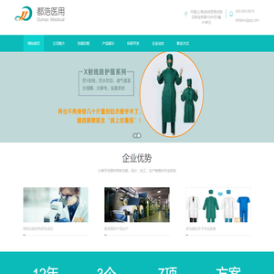 医用面料的研究与开发