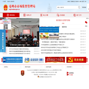 亳州市市场监督管理局（知识产权局）