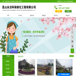 昆山保洁