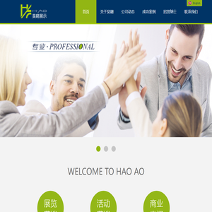 上海昊翱展览展示服务有限公司