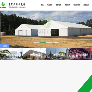 速派建工（广东）有限公司