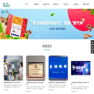 北京罗麦科技有限公司