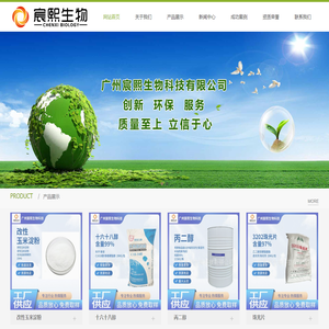 广州宸熙生物科技有限公司