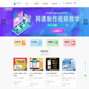 云盖课堂