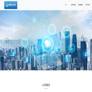 成都瑞康云软件有限公司