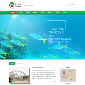 湖北绿天地生物科技有限公司