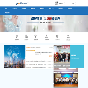优德医疗一康复因优德更美好