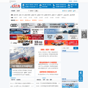 无锡车网
