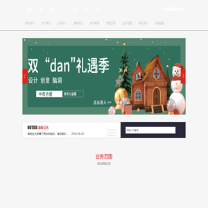 秋米果广告设计制作