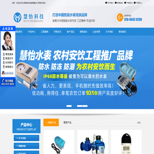 IC卡水表,智能水表价格,预付费水表,智能水表,北京慧怡水表