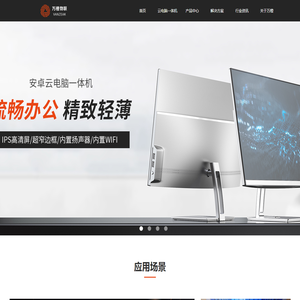 深圳万橙物联科技有限公司