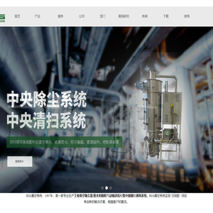 瑞萨环保科技（上海）有限公司