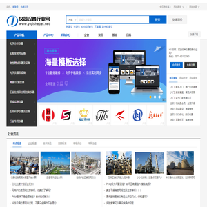 仪器设备行业网