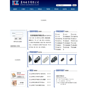 康旭电子科技有限公司