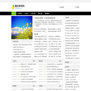 重庆果琦琳贸易有限公司