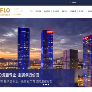 湖南芙蓉律师事务所