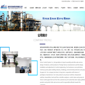 沈阳维克控制系统有限公司