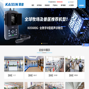 b超机,动物宠物兽用b超价格,便携笔记本b超