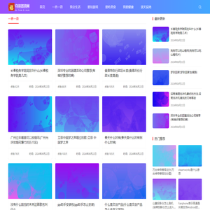 在线奇谈资讯分享