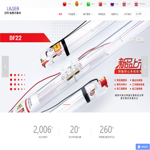 CO2激光镜片